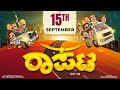 Raapata grand ticket launch in bahrain  bolli movies  avika productions