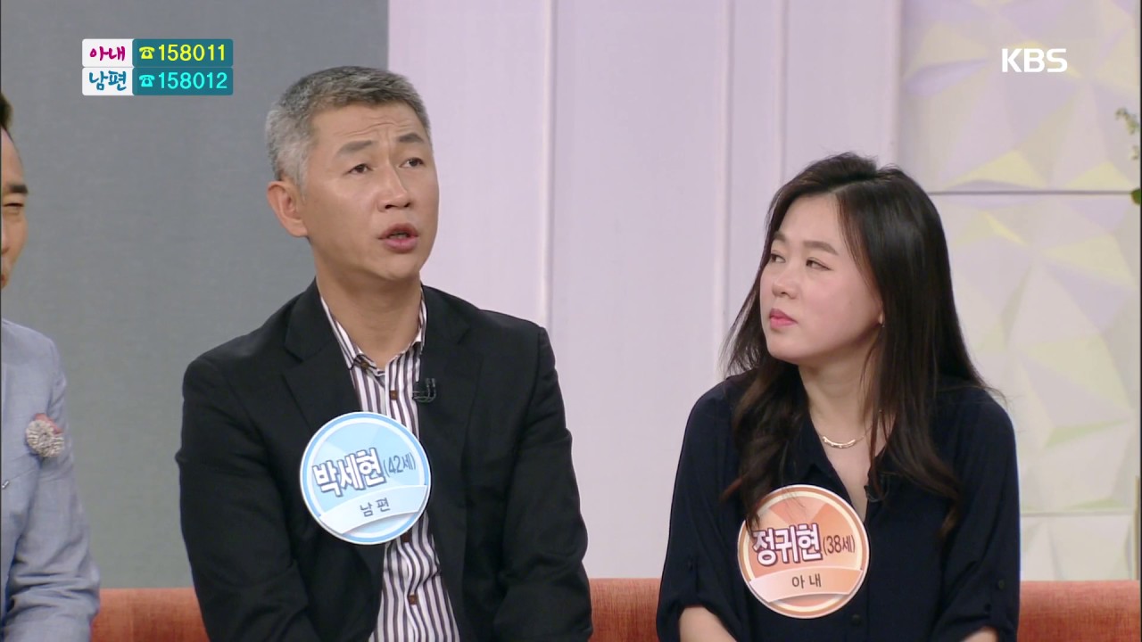 [고민상담소 - 내 말 좀 들어봐] - ‘7년차 부부’ -박세현,정귀현- 3