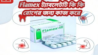 Flamex - 400 | ( Ibuprofen ) | কাজ | খাবার নিয়ম | #flamex400tablet #@HealthHaven-56