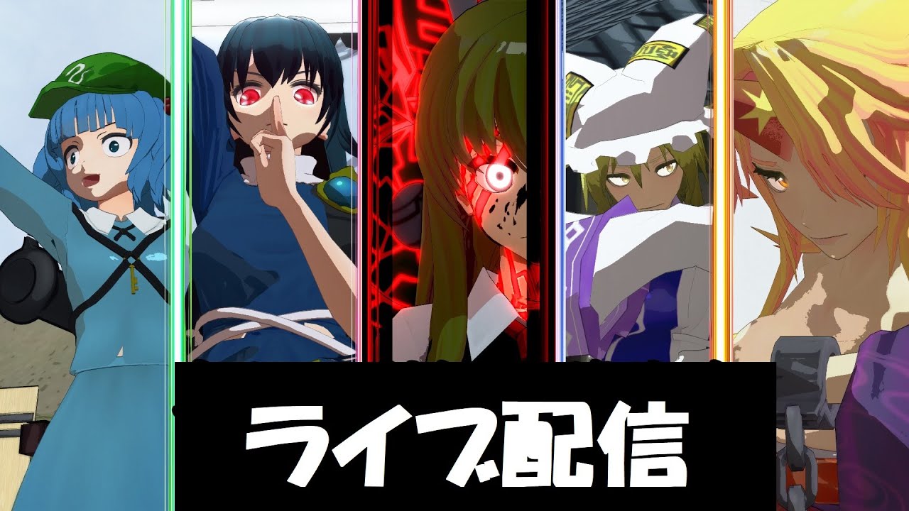 東方MMD理想郷 八雲の章　第1話～4話振り返り配信
