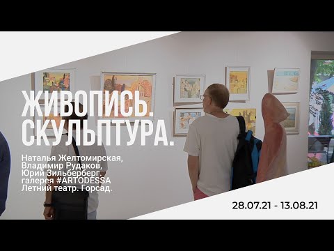 Video: Mostovna Skulptura