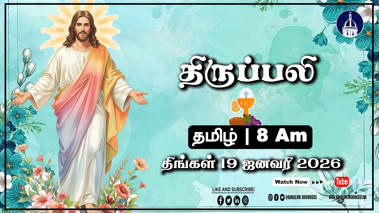 19.01.2026 | Tamil Live Mass | Rev. Fr. Vincent Maria Gregory