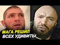 Огооо! Мага Исмаилов высказал Хабибу! НОВЫЙ БОЙ для Тони Фергюсона и Гейджи!