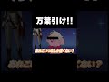 【原神】万葉を持っている人と持っていない人の違い #shorts