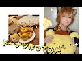 【Baking】ドーナツ作ってみた