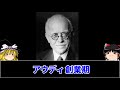 【ゆっくり歴史解説】「アウディの歴史 創業期」アウディの意味は？フォーシルバーリングスに隠された本当の意味は？激動の時代を乗り越え今に至るアウディの歴史をゆっくり解説します