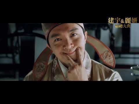 星爺報到影片預覽圖