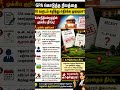 🚨 GPA மூலம் நிலம் வாங்கினா ஆபத்தா? | Supreme Court 2026 Shock Judgment! 😱