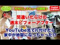 #46【間違いだらけの週末ﾋﾞﾌｫｰｱﾌﾀｰ①】片付けたら家中地獄に？共働き高齢出産の片付けレシピ English Subtitles