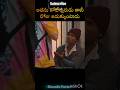 కోటీశ్వరుడు😯 కానీ అడుక్కుంటాడు ఎందుకు? #shorts #telugushorts #movierecapped #ytshorts #telugumovies