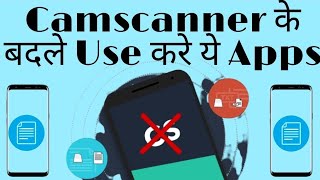 Best Camscanner Alternative App in 2020 | Camscanner Ban in India | Which app to use now ? screenshot 3