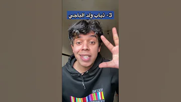 شوفلي حل Shorts Short شوفلي حل Fyp Tunisia Explore Foryou Tunisie 