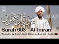 Sheikh al zain  03 alimran  sudanese recitation