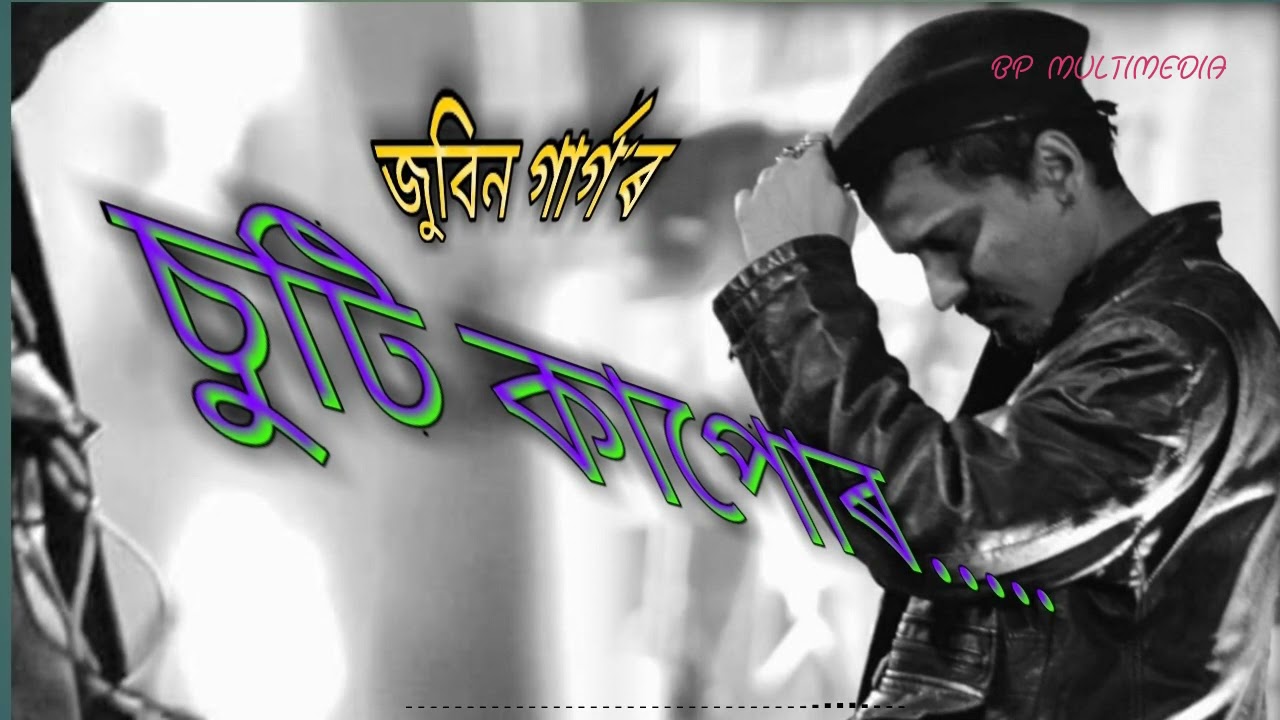 Suti Kapur   Zubeen Garg New Assamese 2021  Bihu Suria Song  Latest Assamese Song  BP MULTIMEDIA