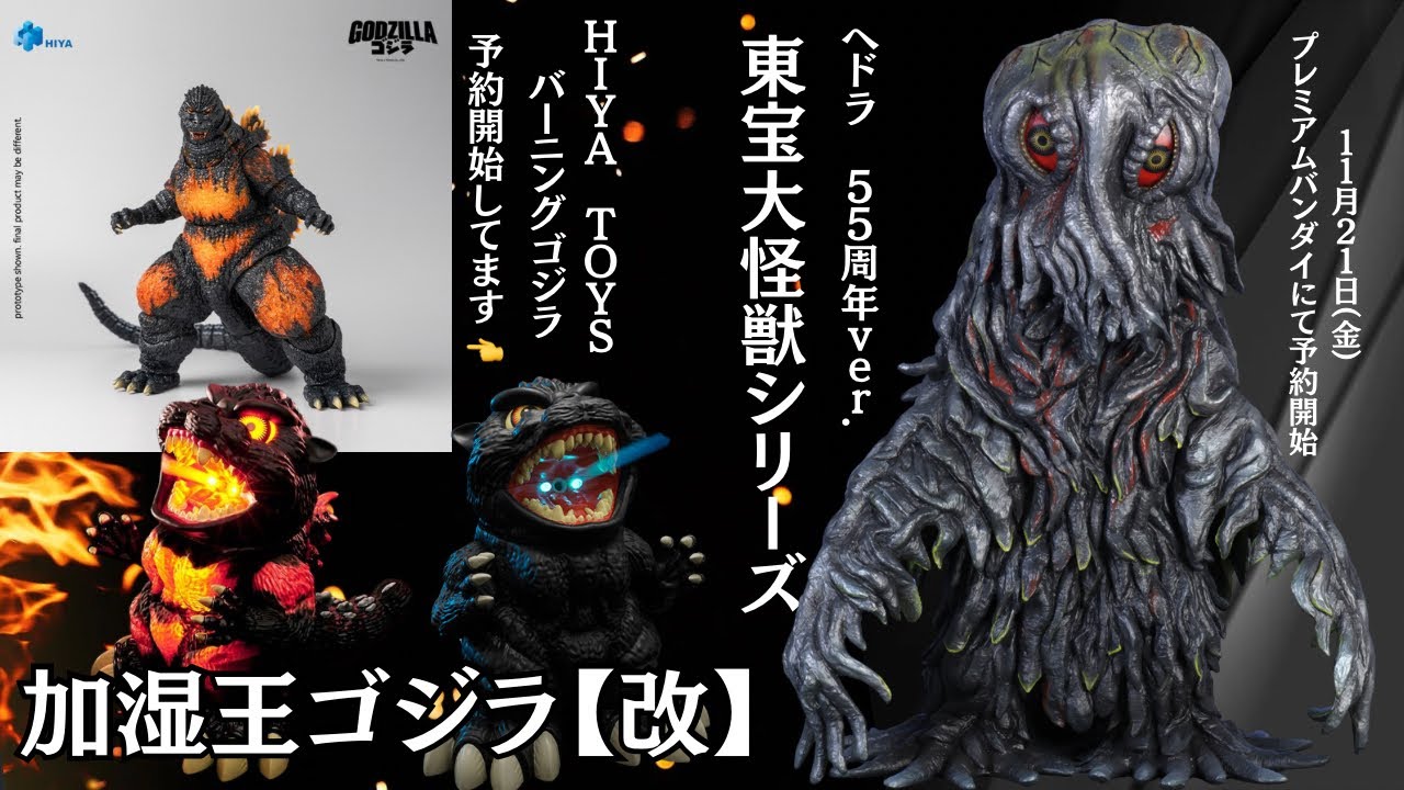 MVH x Hedorah Tokyo Ver. ヘドラ UNBOX 未開封 MVH x Hedorah Tokyo Ver. ヘドラ UNBOX 未開封 Yahoo!オークション