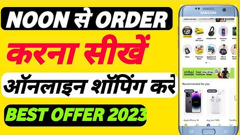 Noon Se Shopping Kaise Kare|| Noon se Order Kaise Kare|| How To Buy Product From Noon|| Online Order