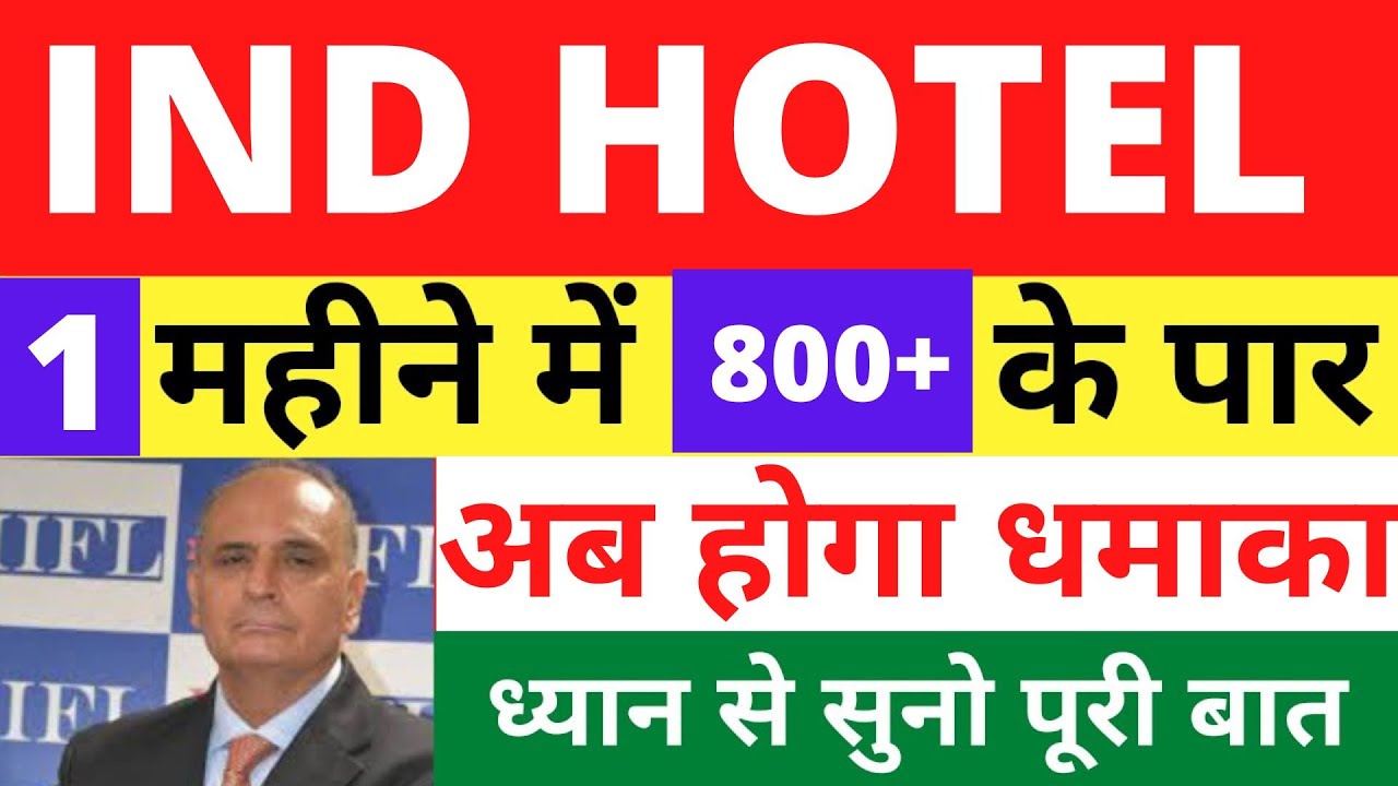 INDIAN HOTELS SHARE LATEST NEWS, IND HOTEL SHARE TARGET PRICE, EARING TRADING INVESTING FREE