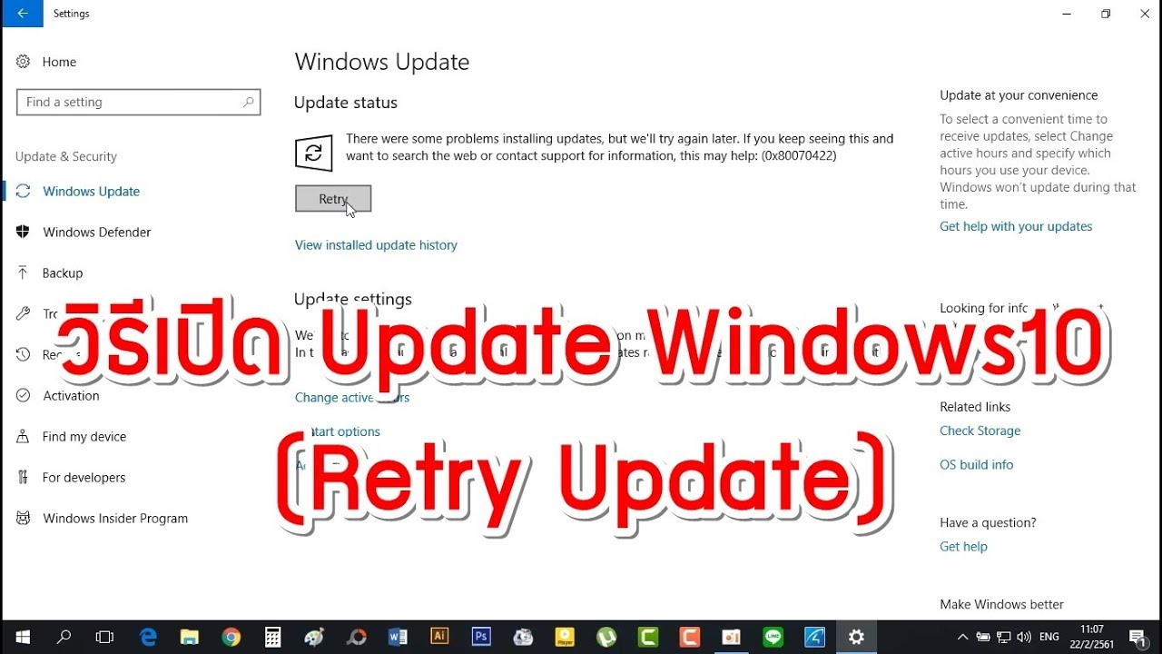 ตั้งค่าอัพเดท windows 10  New Update  วิธีเปิด-ปิด Update Windows10 (Retry Update)
