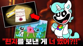 미쳤다...🔥아니 대체 복선을 어디서부터 깐 거야?🔥파피플레이타임 챕터3 가설론