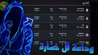 وداعاً لل خسارة في الهجوم التنافسيVSA  بعد هذا الفيديو??? فيديو مهم لل جميع?? فيفا موبايل 2023