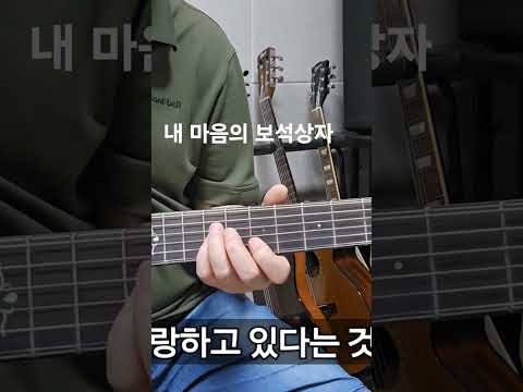 <strong>내</strong> <strong>마음의</strong> <strong>보석상자</strong> #Shorts