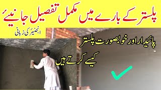 How To Wall Plaster In House Construction Cement Sand Wall Plastering In House