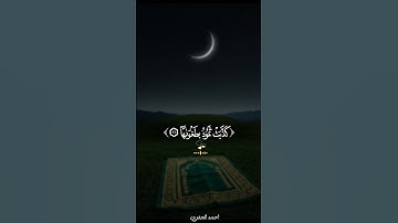 سورة الشمس بصوت القارئ احمد بن بدر الجفري وفقه الله