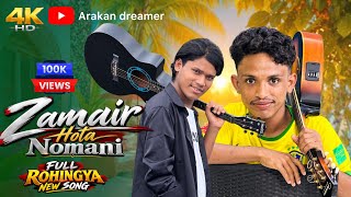Zamair Hota Nomani – Reality Rohingya new viral song. 