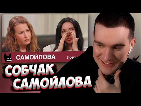 Братишкин смотрит: Самый страшный срыв джигана / Настоящая жизнь Оксаны Самойловой