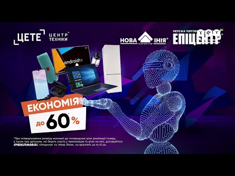 ТЕТ HD Реклама і анонси 30 10 2022 