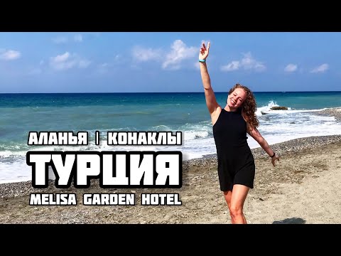 Turkey. Alanya. Melisa Garden Hotel