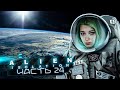 ПРЕДФИНАЛ! ► ХОРРОР - Alien: Isolation ЧАСТЬ 24 ► Алиен: Изолейшен полное прохождение