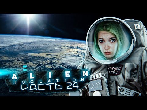 Video: Indie Horror Kofein Obnovuje Estetiku Alien Isolation Na šněrování