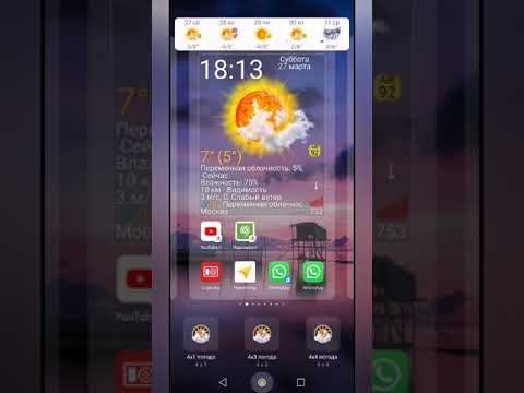 Самый точный прогноз погоды-eWeather-HD. Как пользоваться!