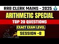 ✅ IBPS RRB Clerk MAINS QUANT - 2025 | Arithmetic Special (20 Qs.) | Exact Level | Arun Panchal Sir