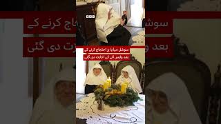 SHORT: Elderly Austrian nuns defy convent’s social media ban - BBC URDU