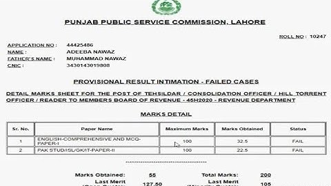 How to Check PPSC Marks | How to Check PPSC Result | ppsc result check karne ka tarika | ppsc DMC