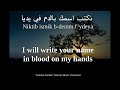 Noor Arjoun-Dima Dima (Tunisian lyrics & English translation) I ديما ديما Mp3 Song