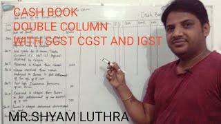 CASH BOOK DOUBLE COLUMN WITH SGST CGST AND IGST PART-4 CLASS= 11th