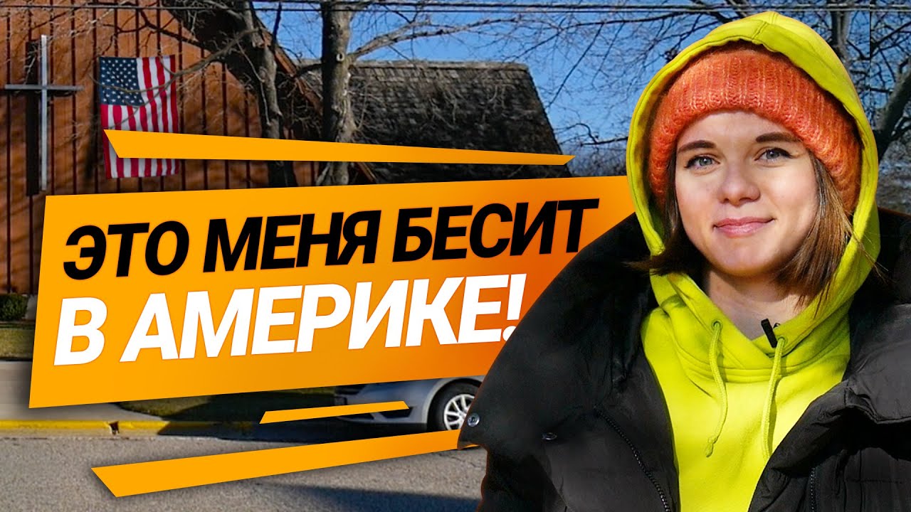 Перекуп в америке