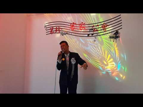 笨珍客家公会主办全柔"客语好声音"流行卡拉ok歌唱比赛-精英奖-涯问天-陈政兴