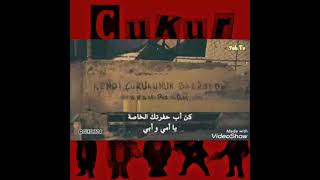 وداعا الحفرة (Good by cukur)