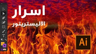 دمج الصور على ادوبي اليستريتور screenshot 5