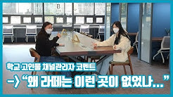 동서울대학교 Dong Seoul University - Youtube