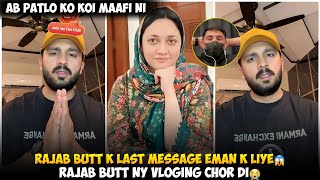 Rajab K Last Message Eman Ke Liye Rajab Vloging Chor K Ja Raha Patlo Bs Tu Stan A