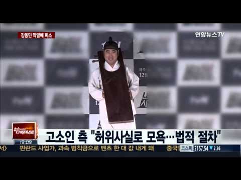 삼풍붕괴 생존자 비하까지…개그맨 장동민 피소