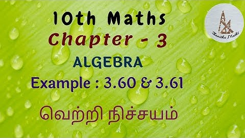 10th Maths, Example : 3.60 & 3.61