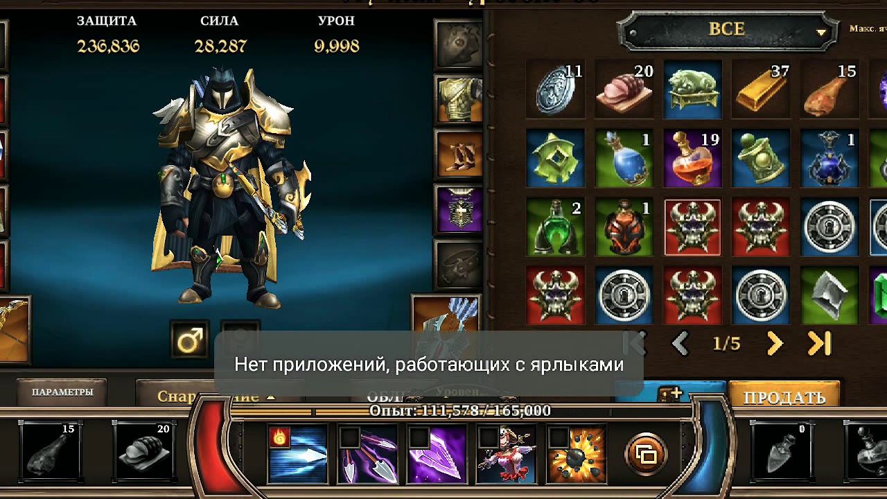 Потратил 25к за 10 минут