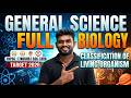 GENERAL SCIENCE | TNPSC / TNUSRB/SSC/ RRB/ | BIOLOGY CLASS| Classification of living organism |