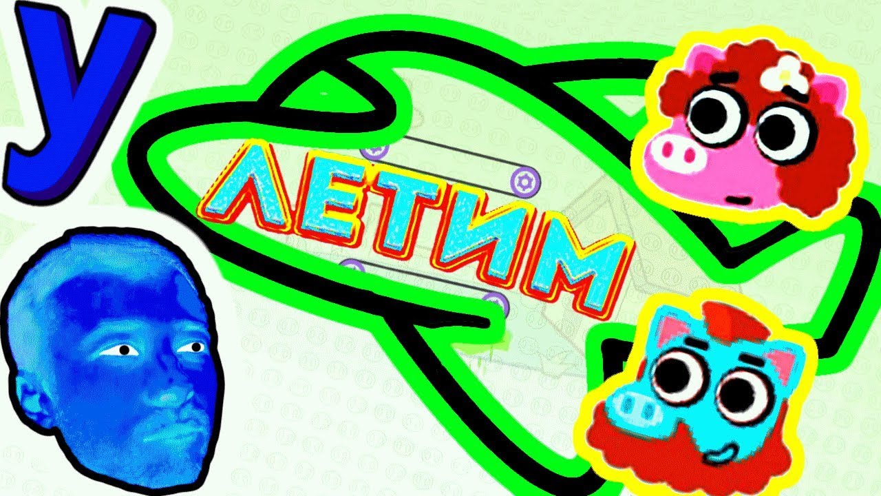 ПРоХоДиМеЦ и Весёлые ШАРИКИ Ищут ДРУГ Друга! 